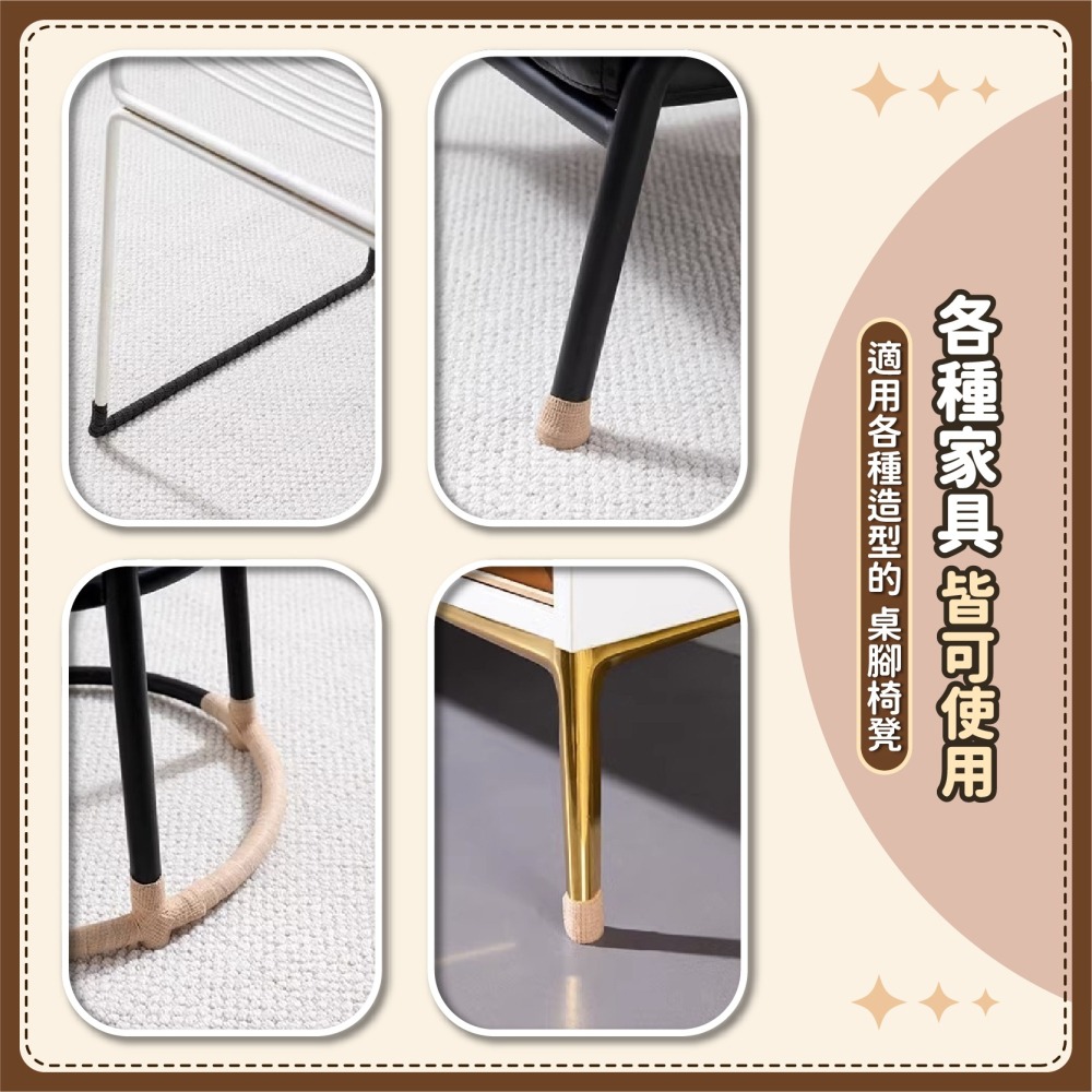 桌椅靜音自黏貼 椅腳防滑膠帶 椅子腳套 椅腳套 椅腳貼 椅腳墊 桌椅腳墊 椅腳防滑 凳子腳套-細節圖6