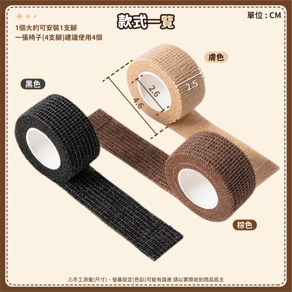 桌椅靜音自黏貼 椅腳防滑膠帶 椅子腳套 椅腳套 椅腳貼 椅腳墊 桌椅腳墊 椅腳防滑 凳子腳套-細節圖8