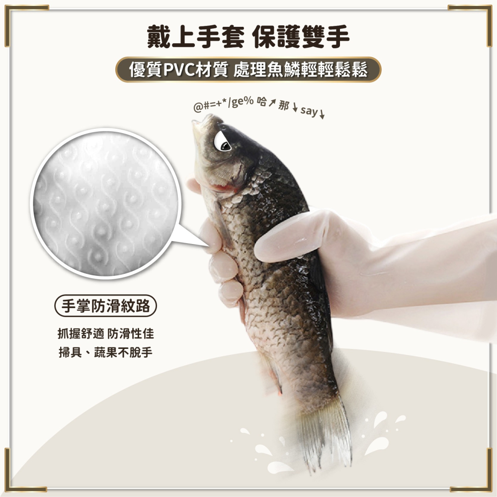 防油防污 廚房清潔手套 PVC防水手套 洗碗手套 防油手套 家務手套 洗衣服 防滑手套 清潔手套-細節圖4