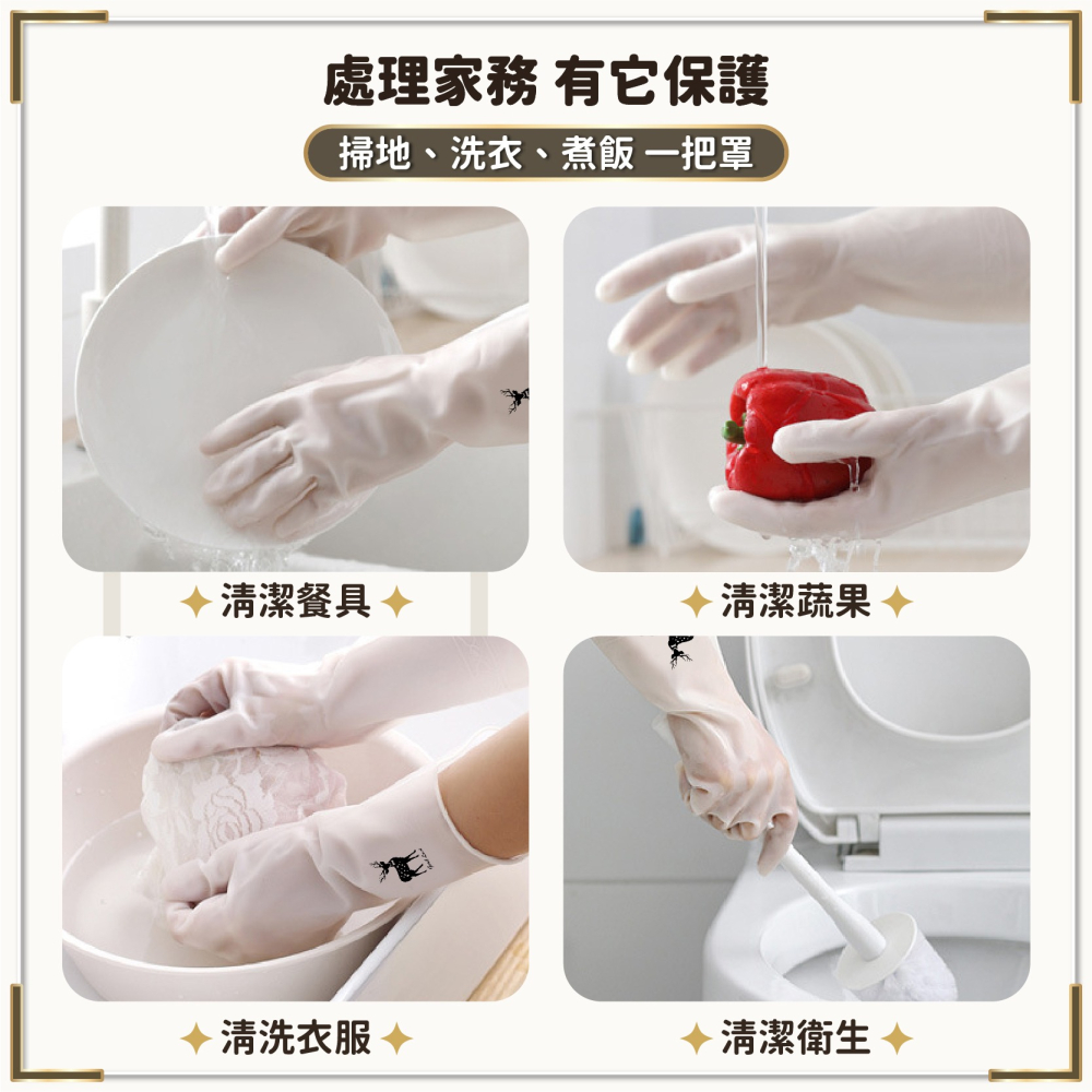 防油防污 廚房清潔手套 PVC防水手套 洗碗手套 防油手套 家務手套 洗衣服 防滑手套 清潔手套-細節圖7