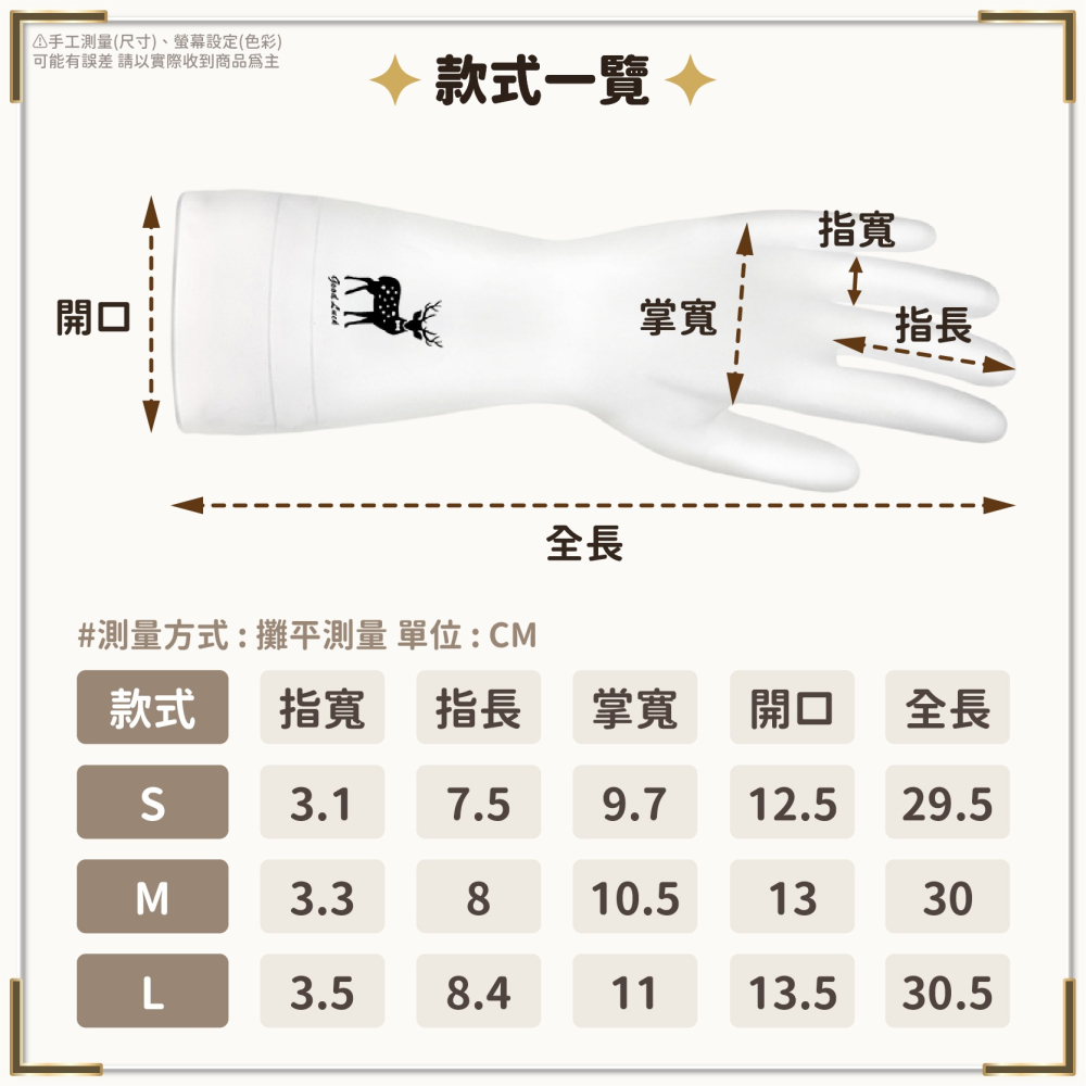 防油防污 廚房清潔手套 PVC防水手套 洗碗手套 防油手套 家務手套 洗衣服 防滑手套 清潔手套-細節圖8