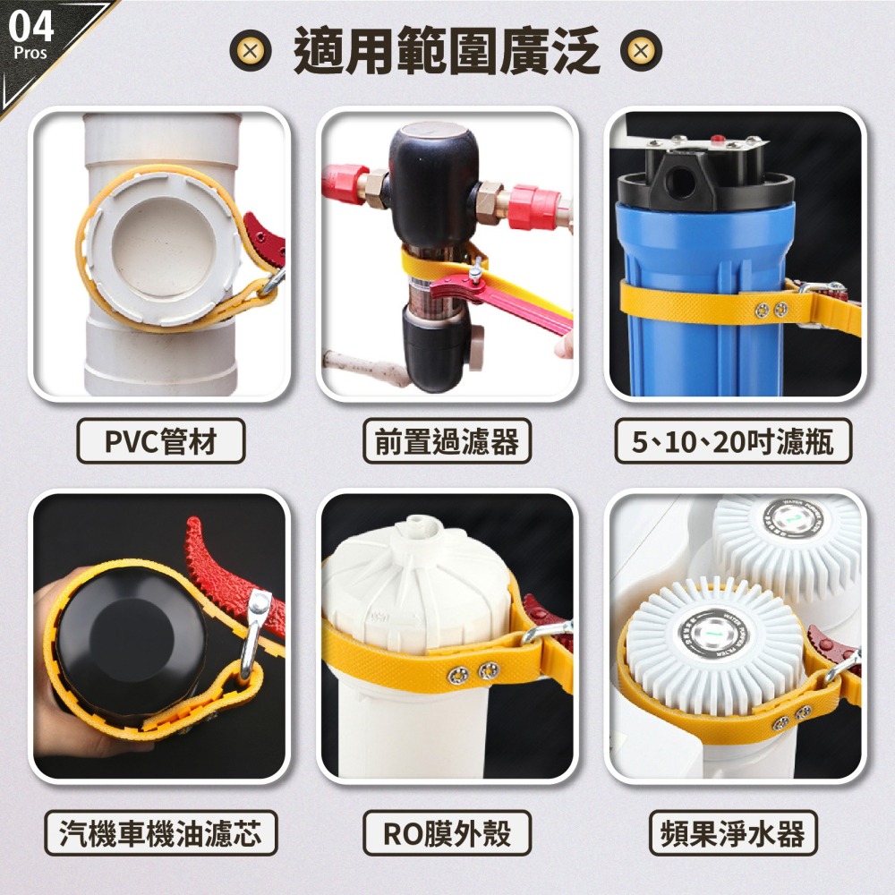 防滑皮帶濾芯板手 皮帶鉗 機油濾心扳手 開罐器 皮帶扳手 機油芯扳手 濾芯扳手 濾清器扳手 維修工具-細節圖6