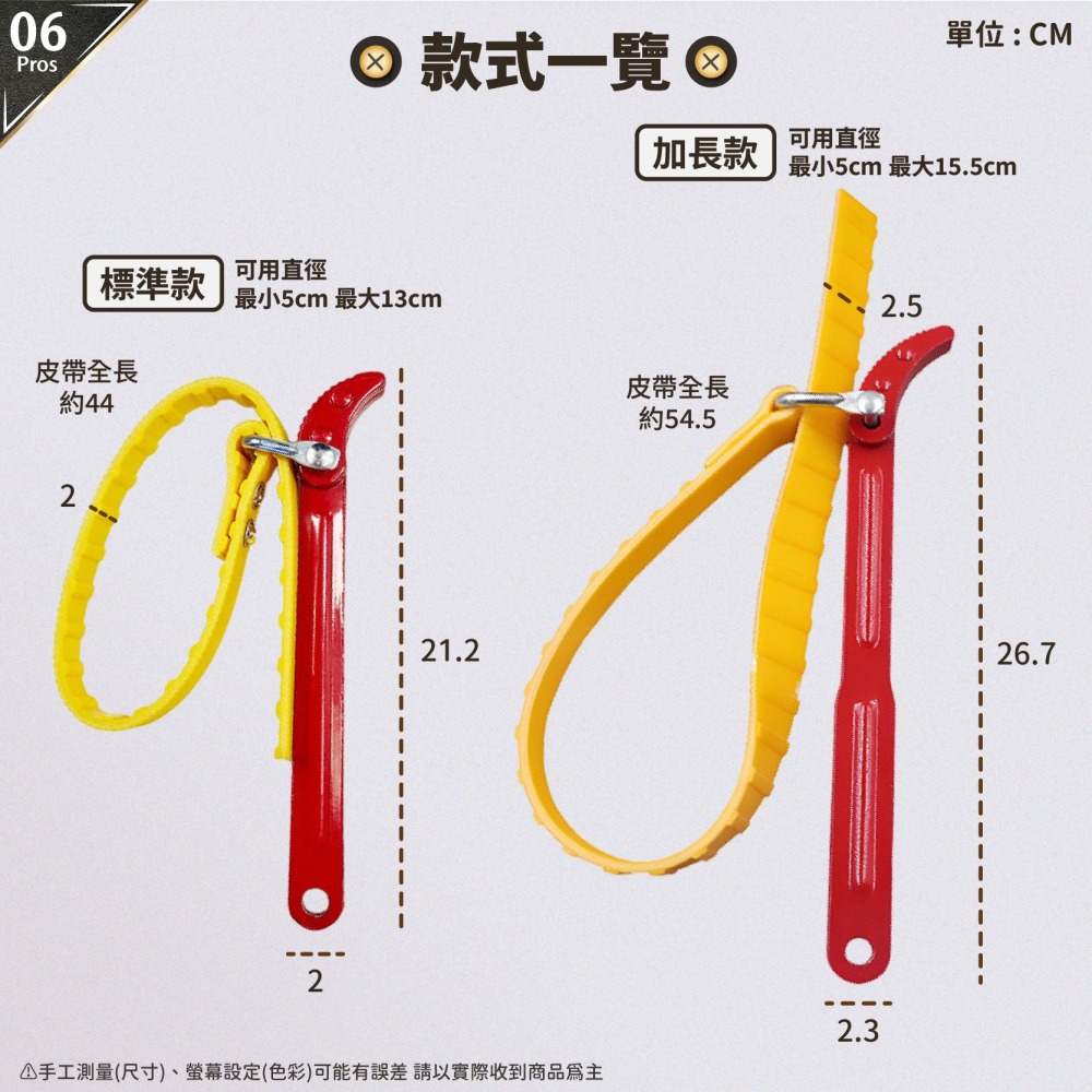 防滑皮帶濾芯板手 皮帶鉗 機油濾心扳手 開罐器 皮帶扳手 機油芯扳手 濾芯扳手 濾清器扳手 維修工具-細節圖8