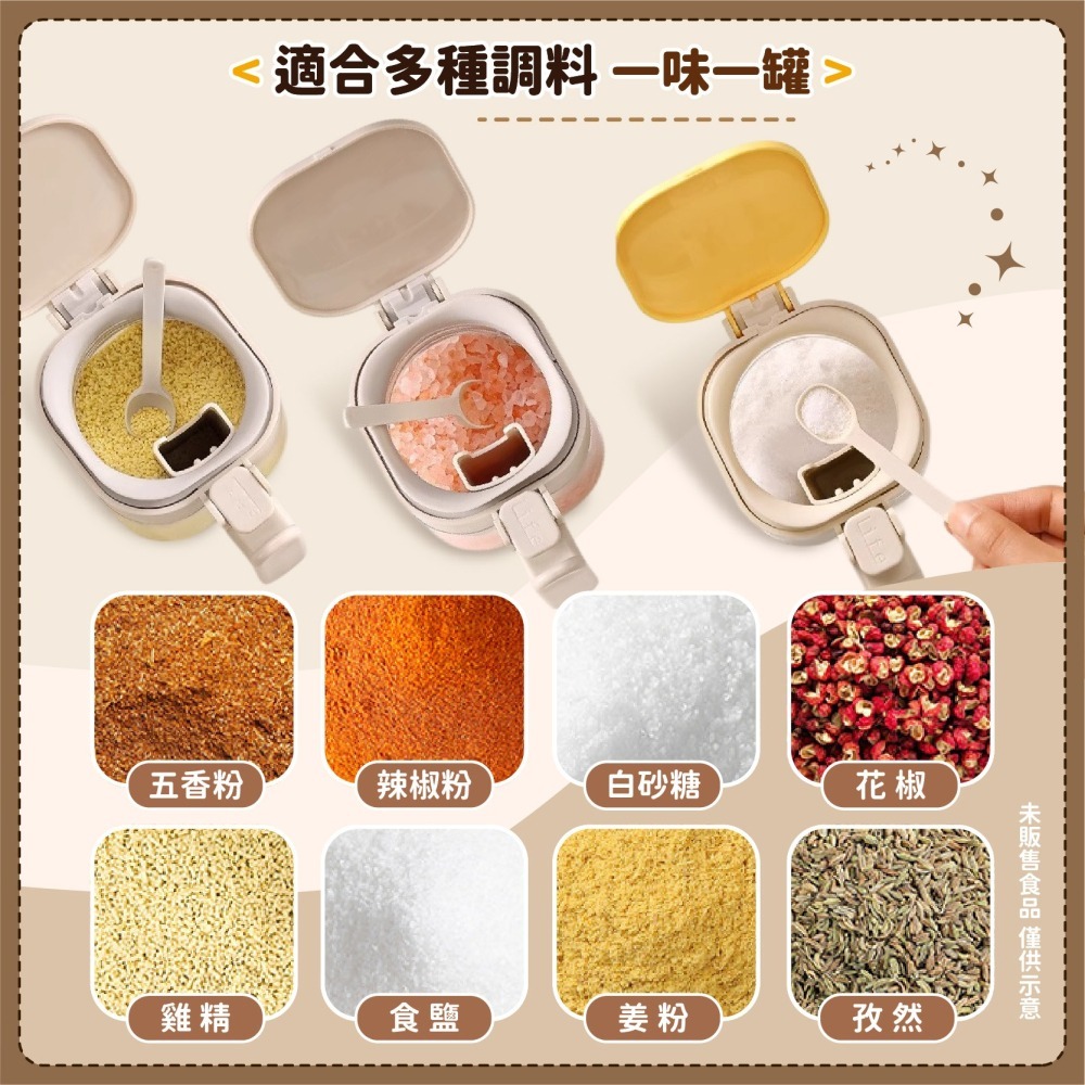獨立勺倉玻璃調味罐400ml 勺倉分離調料罐 調味料罐 調味盒 防潮調味罐 玻璃調味罐 調味粉-細節圖6