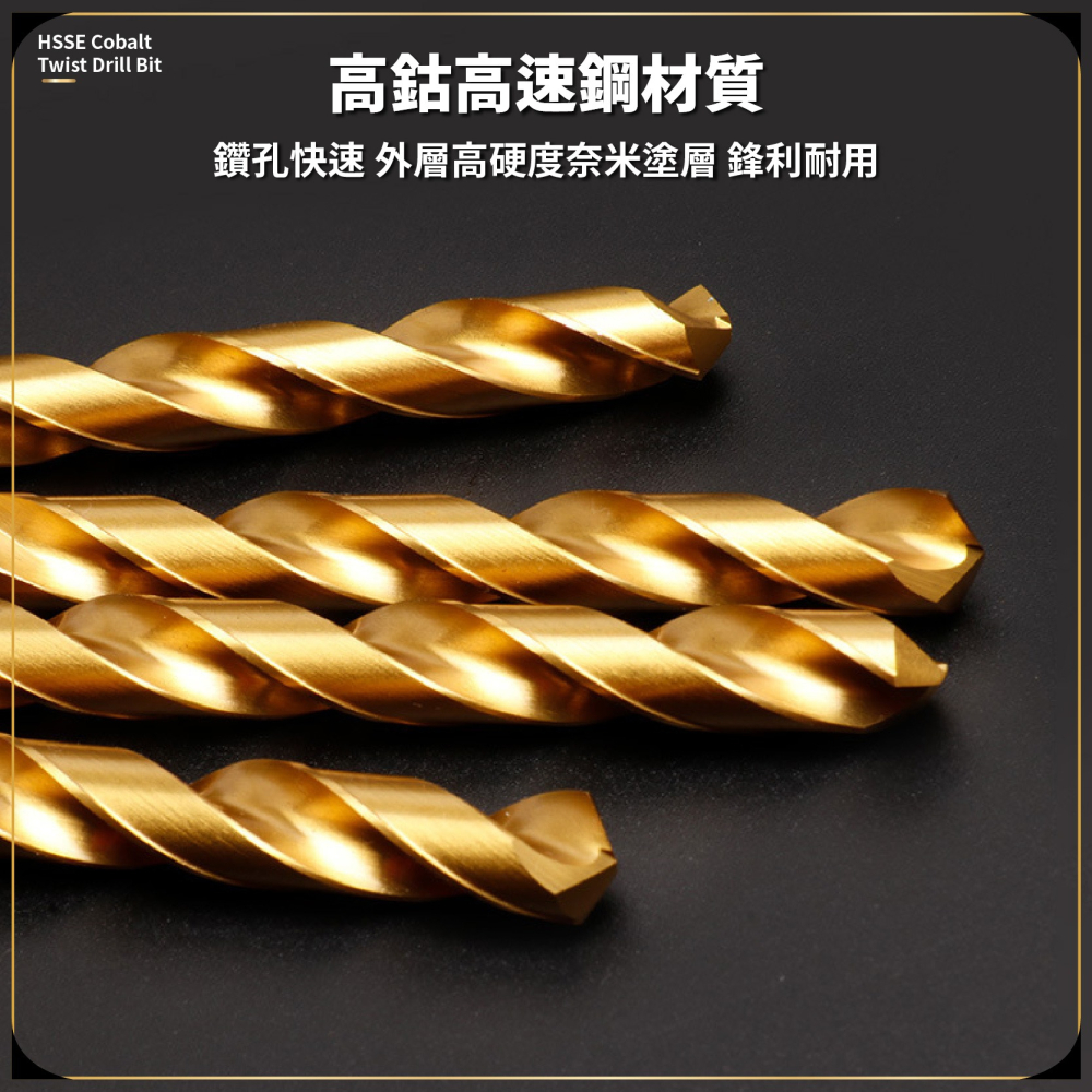 HSSE 含鈷鑽頭 不鏽鋼鑽頭 含稅 鑽孔 洗孔 開孔 電鑽頭 麻花鑽 麻花鑽頭 鎢鋼鑽頭 磁磚鑽頭-細節圖3