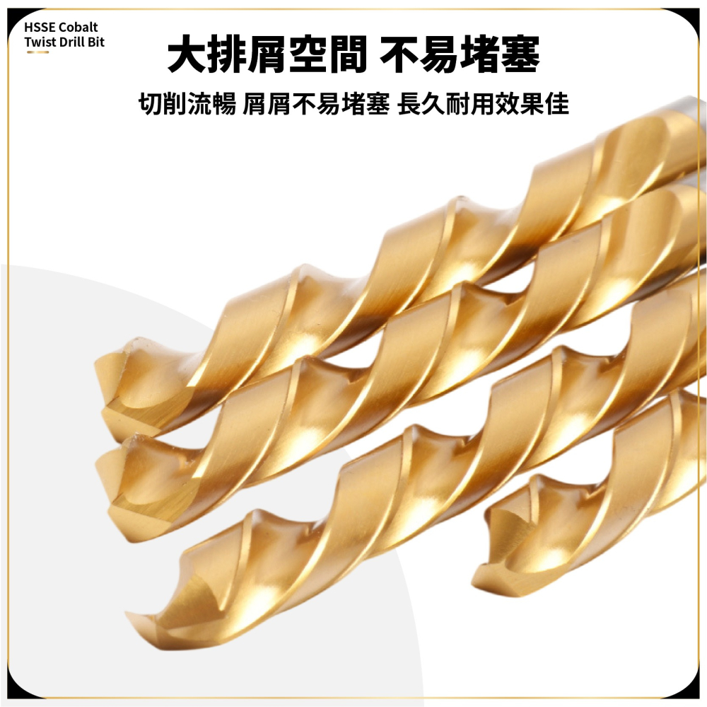 HSSE 含鈷鑽頭 不鏽鋼鑽頭 含稅 鑽孔 洗孔 開孔 電鑽頭 麻花鑽 麻花鑽頭 鎢鋼鑽頭 磁磚鑽頭-細節圖4