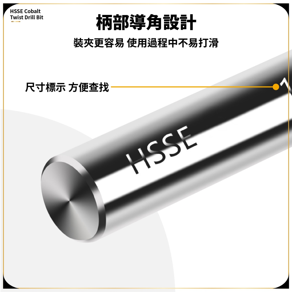 HSSE 含鈷鑽頭 不鏽鋼鑽頭 含稅 鑽孔 洗孔 開孔 電鑽頭 麻花鑽 麻花鑽頭 鎢鋼鑽頭 磁磚鑽頭-細節圖5