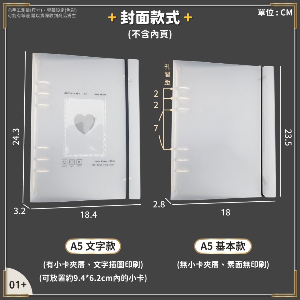 6孔 A5活頁夾 追星卡冊 活頁卡冊 小卡本 相簿 相冊 相片本 卡冊內頁 拍立得相冊 理財收納本-細節圖7