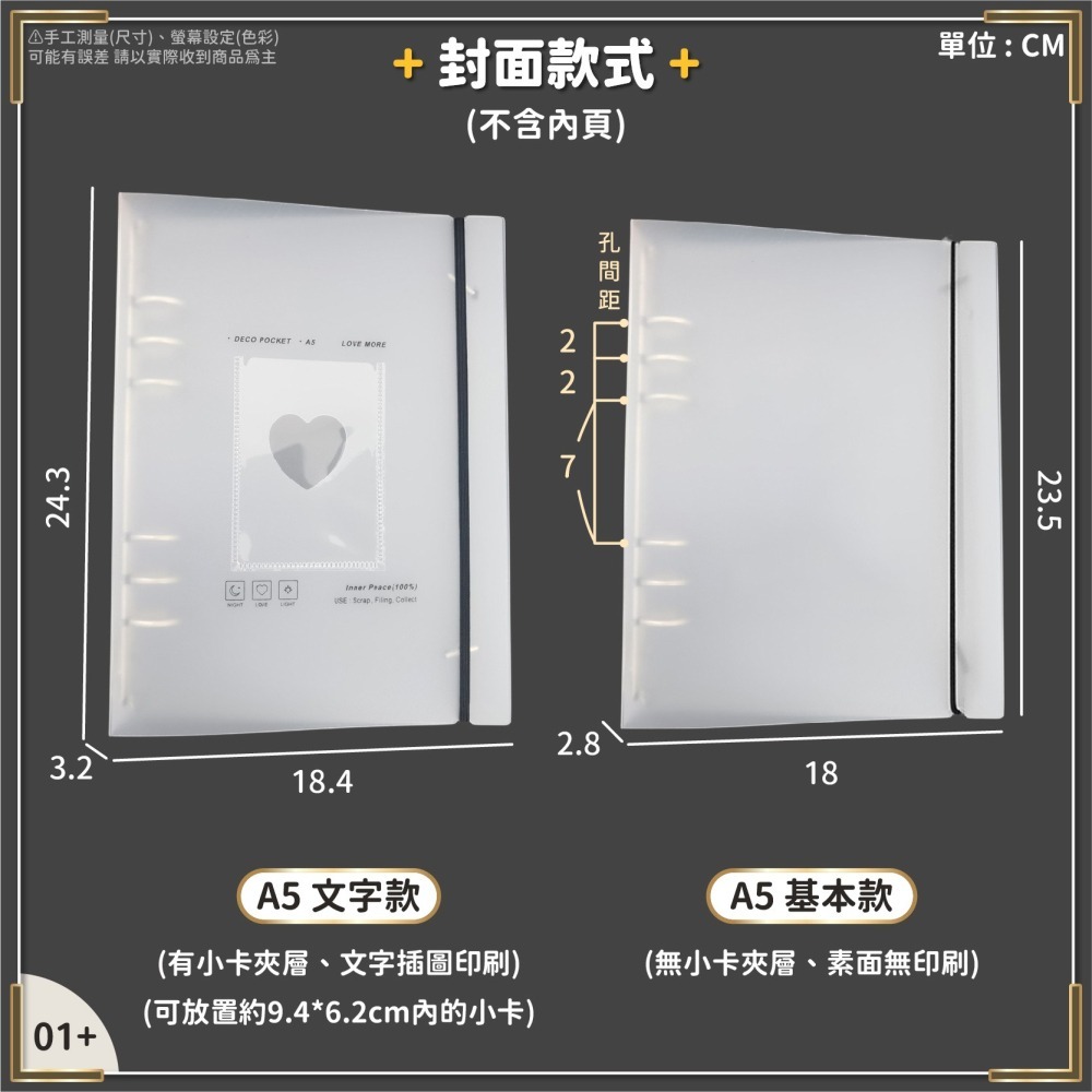 6孔 A5活頁夾 追星卡冊 活頁卡冊 小卡本 相簿 相冊 相片本 卡冊內頁 拍立得相冊 理財收納本-細節圖7