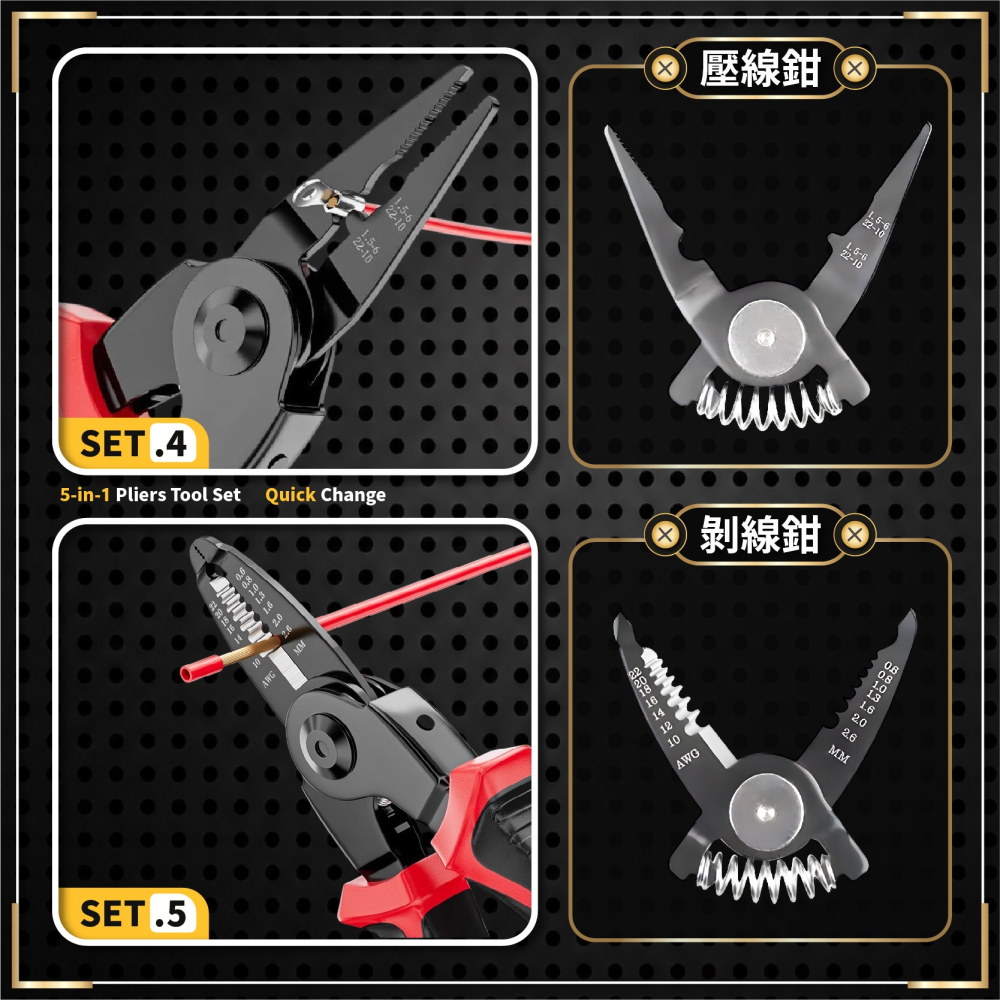可換頭5合一鉗子工具套組 含稅 多功能鉗子 壓線鉗 鐵皮鉗 電纜剪 老虎鉗 鋼絲鉗 剝線鉗 電工鉗子-細節圖5