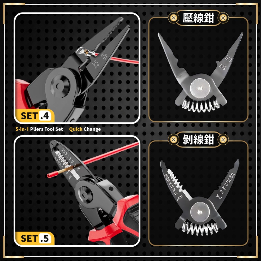 可換頭5合一鉗子工具套組 含稅 多功能鉗子 壓線鉗 鐵皮鉗 電纜剪 老虎鉗 鋼絲鉗 剝線鉗 電工鉗子-細節圖5