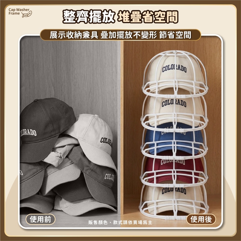 帽子固定器 護洗袋 防帽子變形 棒球帽 洗衣袋 帽子收納 洗帽子袋 洗帽子 洗帽器 洗帽袋 洗衣網-細節圖5