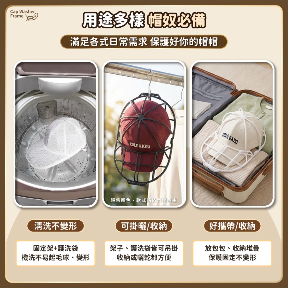 帽子固定器 護洗袋 防帽子變形 棒球帽 洗衣袋 帽子收納 洗帽子袋 洗帽子 洗帽器 洗帽袋 洗衣網-細節圖6