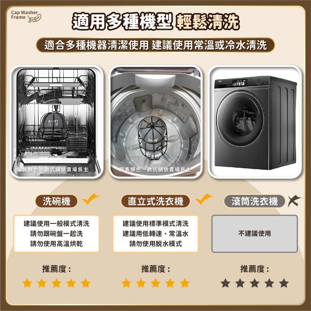 帽子固定器 護洗袋 防帽子變形 棒球帽 洗衣袋 帽子收納 洗帽子袋 洗帽子 洗帽器 洗帽袋 洗衣網-細節圖7