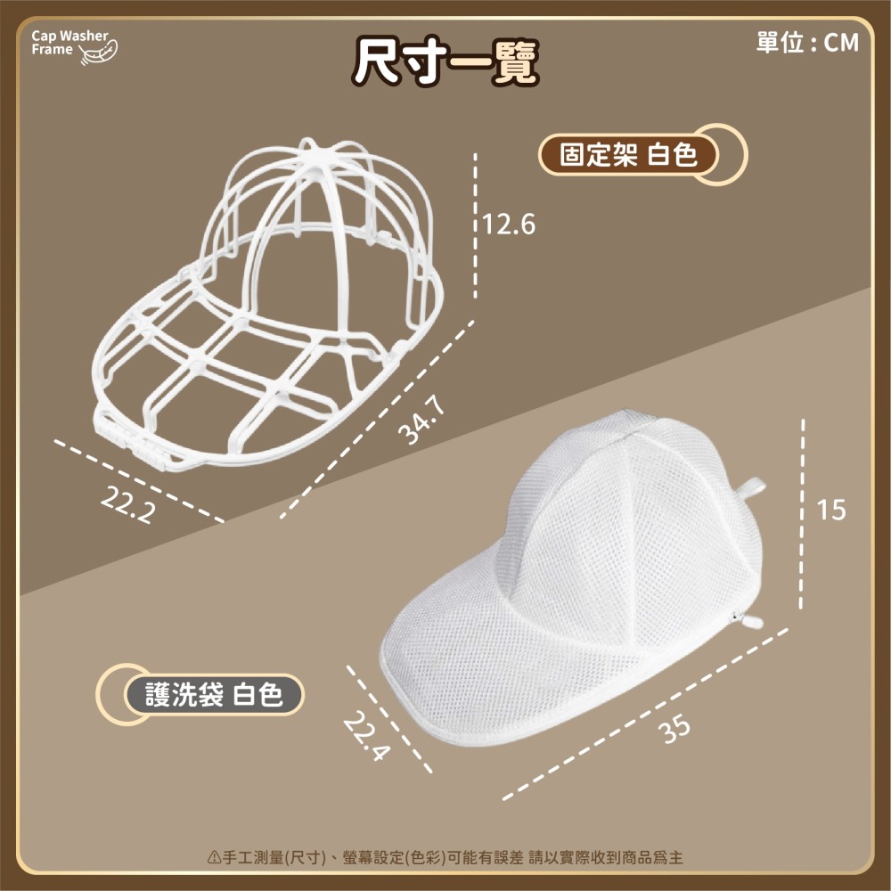 帽子固定器 護洗袋 防帽子變形 棒球帽 洗衣袋 帽子收納 洗帽子袋 洗帽子 洗帽器 洗帽袋 洗衣網-細節圖8