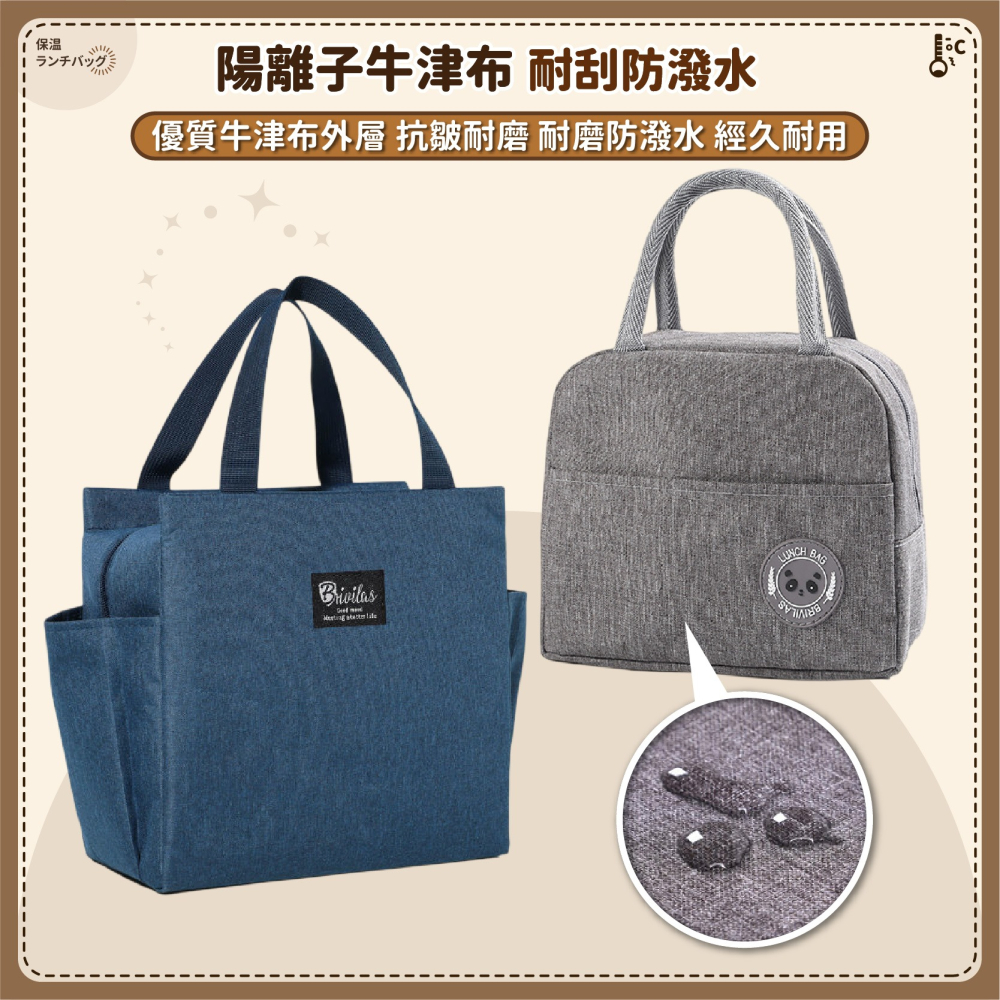 拉鍊保溫袋 鋁箔 便當包 保溫便當袋 野餐袋 手提袋 手提包 便當袋 飯盒袋 野餐袋 保冷袋 包包-細節圖6