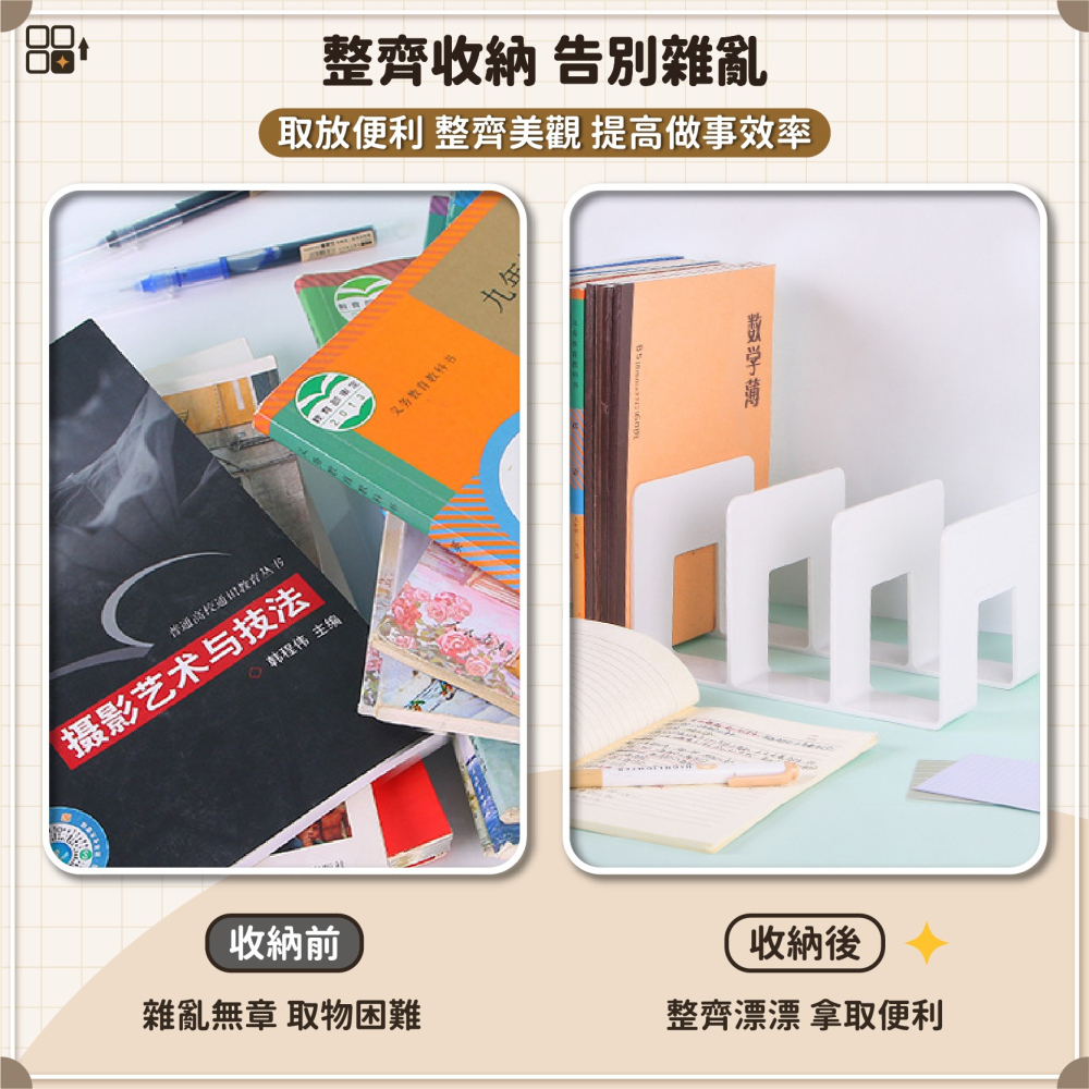 四格收納書架 透明書架 四格書架 書立 書檔 多格書架 書立架 分隔架 文件收納架 桌面書架-細節圖3