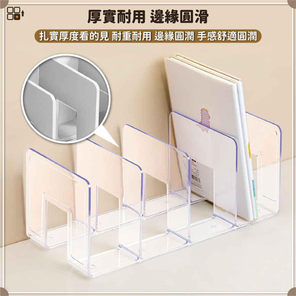 四格收納書架 透明書架 四格書架 書立 書檔 多格書架 書立架 分隔架 文件收納架 桌面書架-細節圖5