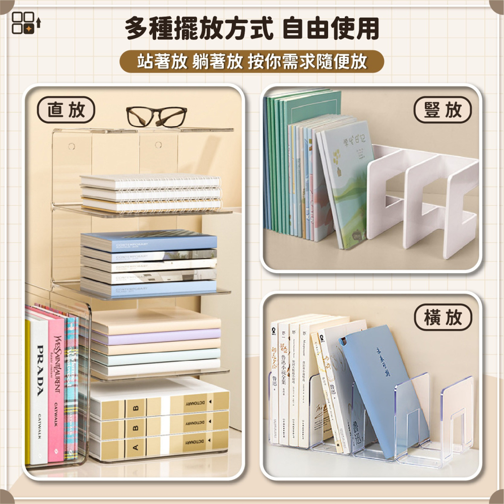 四格收納書架 透明書架 四格書架 書立 書檔 多格書架 書立架 分隔架 文件收納架 桌面書架-細節圖6