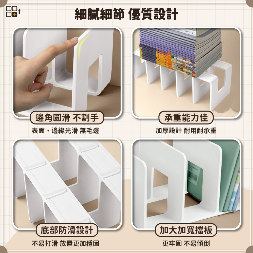 四格收納書架 透明書架 四格書架 書立 書檔 多格書架 書立架 分隔架 文件收納架 桌面書架-細節圖7