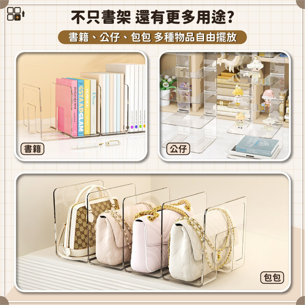 四格收納書架 透明書架 四格書架 書立 書檔 多格書架 書立架 分隔架 文件收納架 桌面書架-細節圖8
