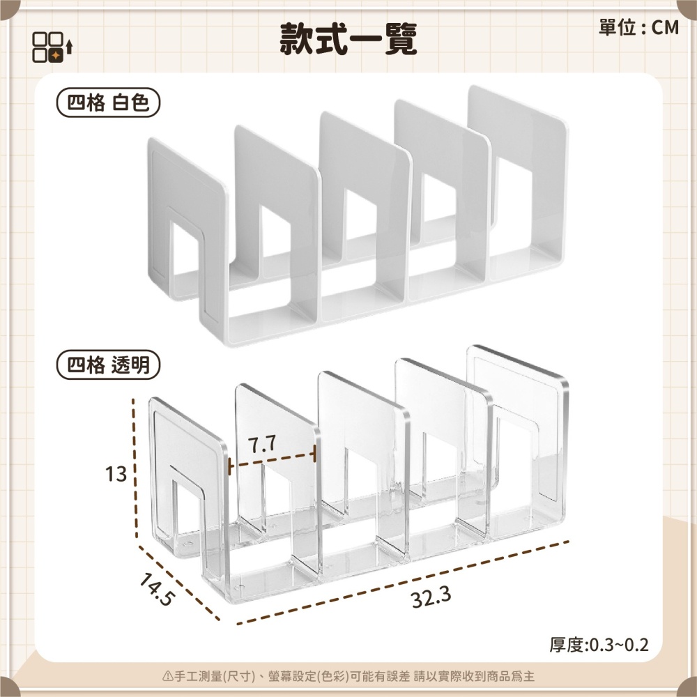 四格收納書架 透明書架 四格書架 書立 書檔 多格書架 書立架 分隔架 文件收納架 桌面書架-細節圖9