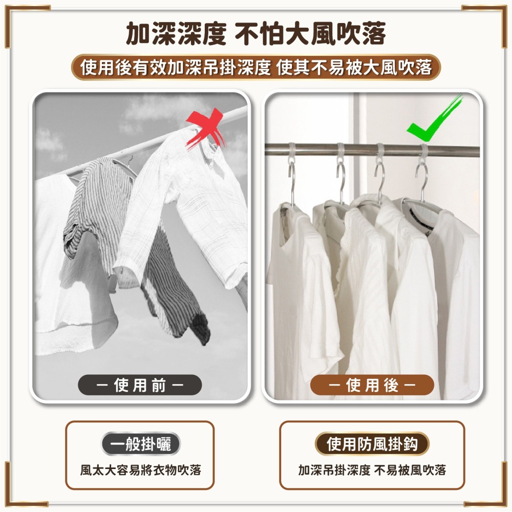 防風扣環 衣架防風扣 防風掛勾 曬衣桿專用 防風扣 防風夾 防滑勾 防風勾 衣架掛鉤 掛勾 扣環-細節圖3