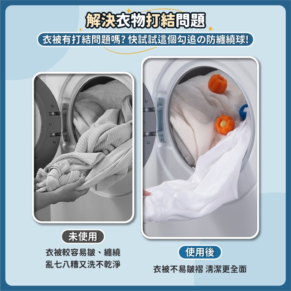 海綿防纏繞洗衣球 護洗球 除毛球 除貓毛 防打結洗衣球 清潔球 洗衣機球 洗衣不打結 海綿洗衣球-細節圖3