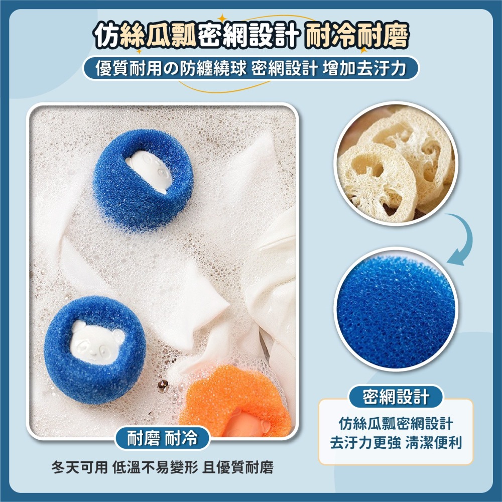 海綿防纏繞洗衣球 護洗球 除毛球 除貓毛 防打結洗衣球 清潔球 洗衣機球 洗衣不打結 海綿洗衣球-細節圖5
