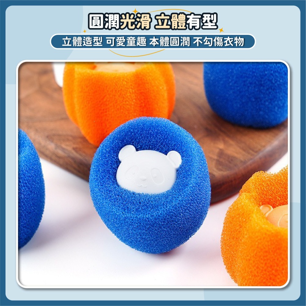海綿防纏繞洗衣球 護洗球 除毛球 除貓毛 防打結洗衣球 清潔球 洗衣機球 洗衣不打結 海綿洗衣球-細節圖6