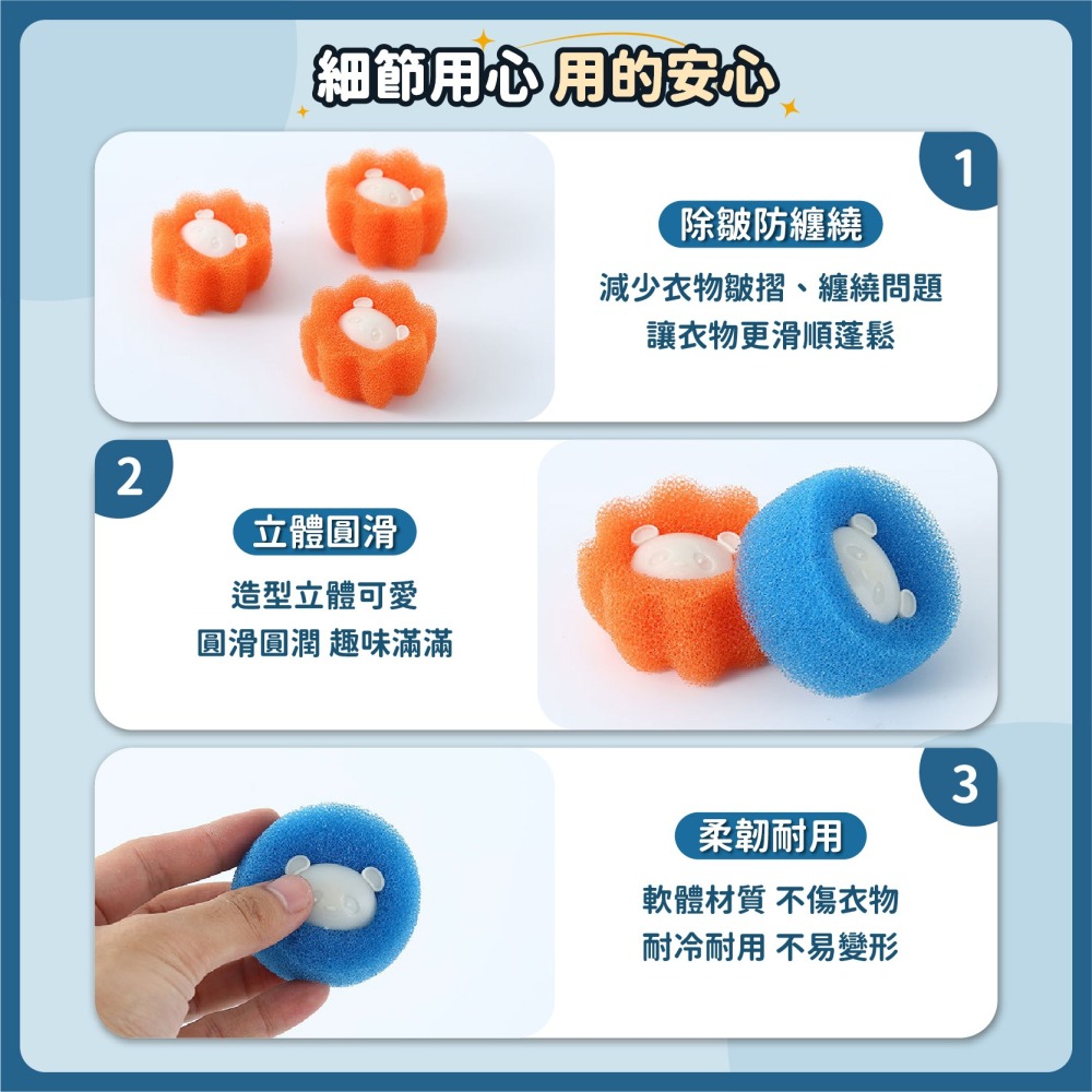 海綿防纏繞洗衣球 護洗球 除毛球 除貓毛 防打結洗衣球 清潔球 洗衣機球 洗衣不打結 海綿洗衣球-細節圖7