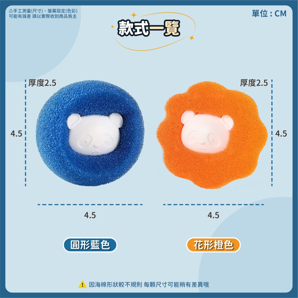 海綿防纏繞洗衣球 護洗球 除毛球 除貓毛 防打結洗衣球 清潔球 洗衣機球 洗衣不打結 海綿洗衣球-細節圖8