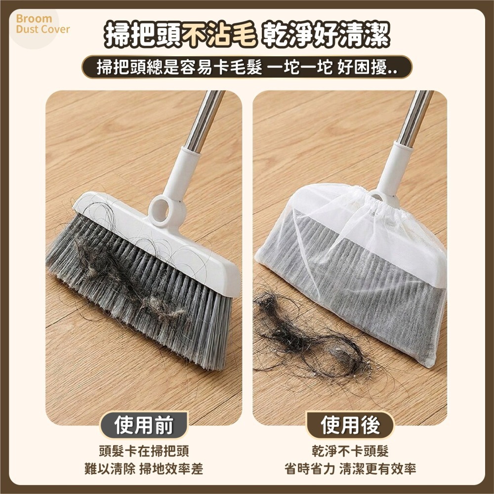掃把除塵套 無紡布掃把套 防纏繞 一次性掃把套 除塵套 掃把黏毛套 防塵套-細節圖3