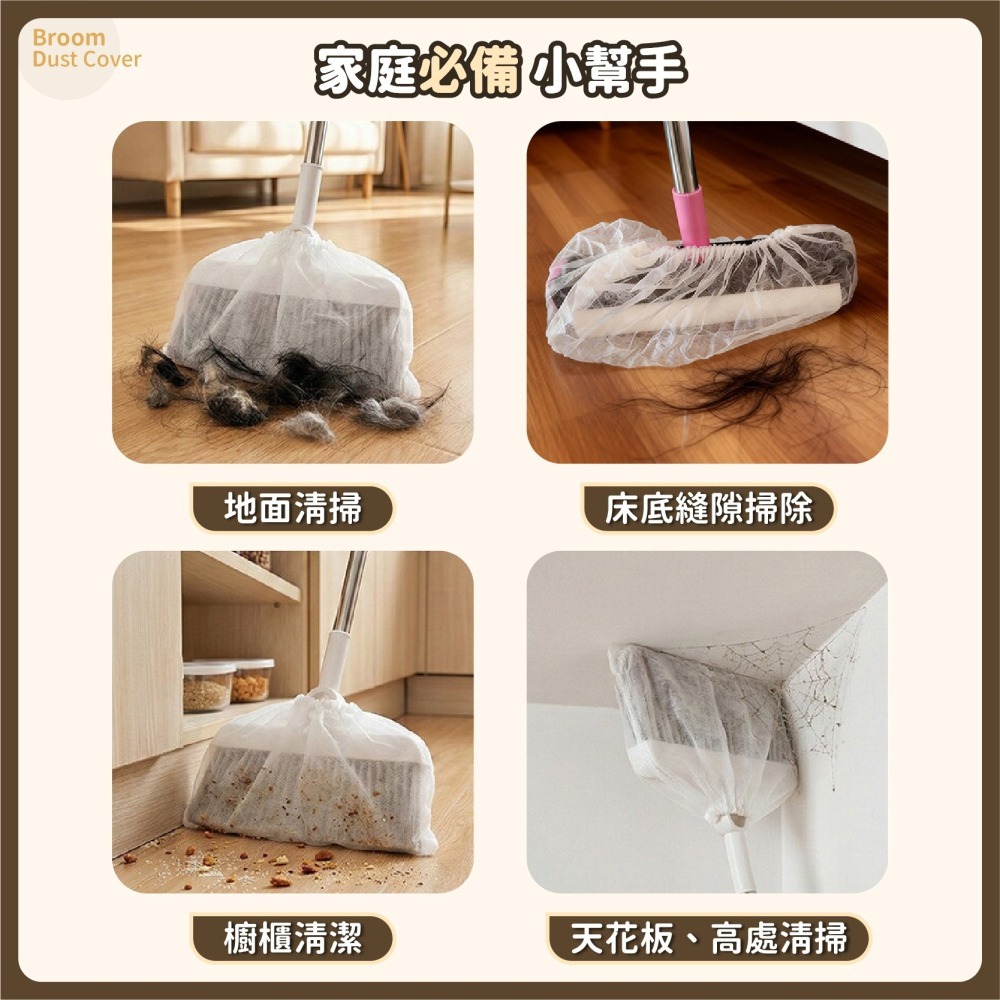 掃把除塵套 無紡布掃把套 防纏繞 一次性掃把套 除塵套 掃把黏毛套 防塵套-細節圖7