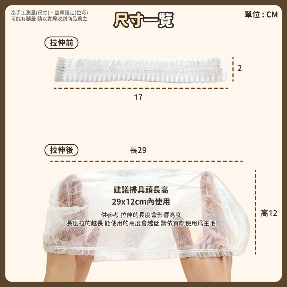 掃把除塵套 無紡布掃把套 防纏繞 一次性掃把套 除塵套 掃把黏毛套 防塵套-細節圖8
