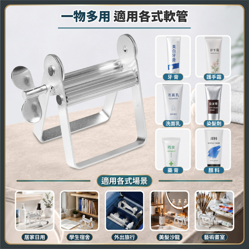 省力旋鈕 鋁合金擠膏器 擠染膏 合金擠膏器 擠牙膏器 染膏擠壓器 擠牙膏神器 染膏夾 金屬擠壓器-細節圖5