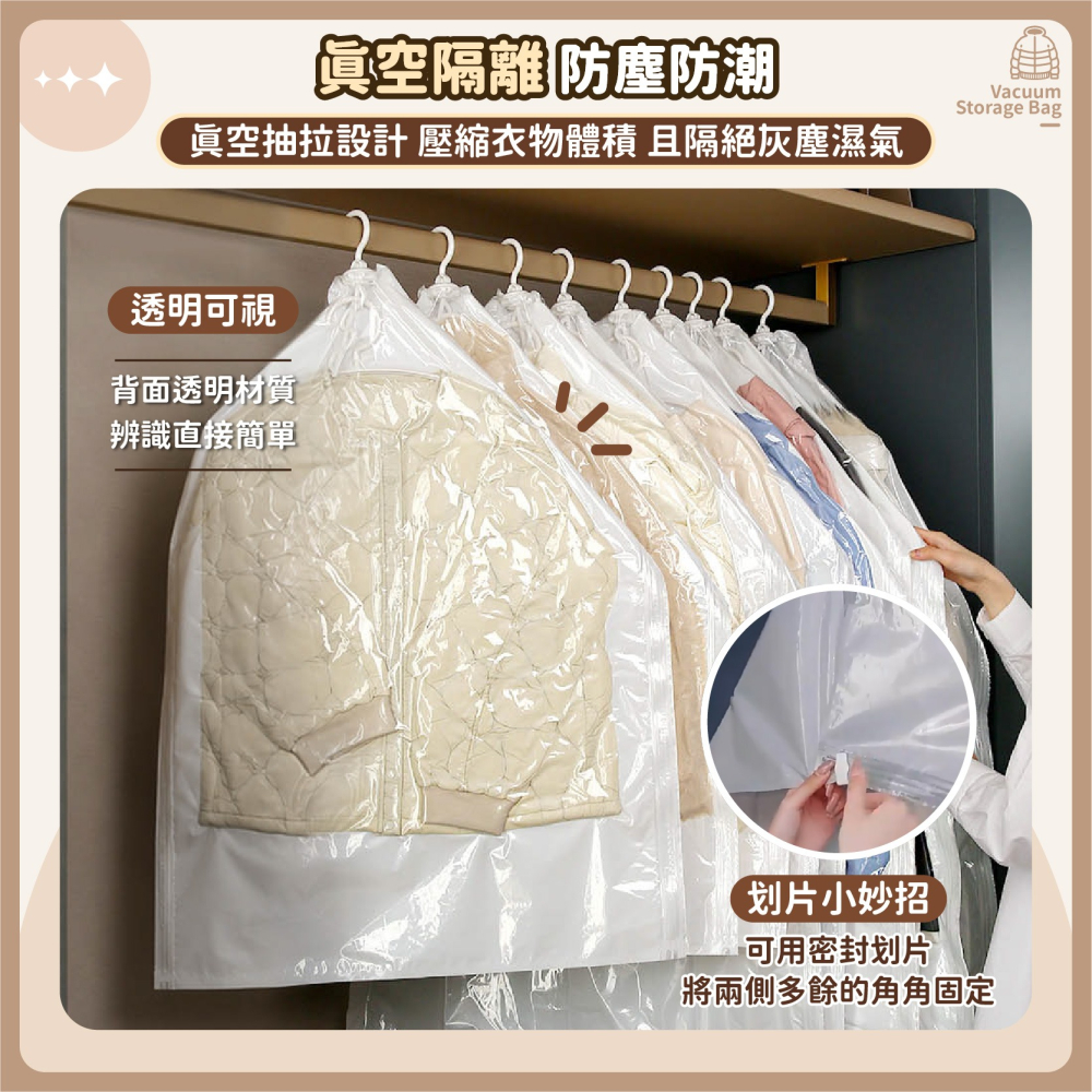 掛式真空壓縮袋 掛式壓縮袋 真空壓縮袋 衣物收納袋 抽氣真空袋 衣架壓縮袋 洗衣袋 收納袋-細節圖4