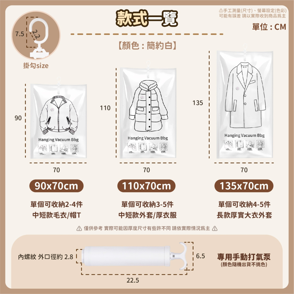 掛式真空壓縮袋 掛式壓縮袋 真空壓縮袋 衣物收納袋 抽氣真空袋 衣架壓縮袋 洗衣袋 收納袋-細節圖8