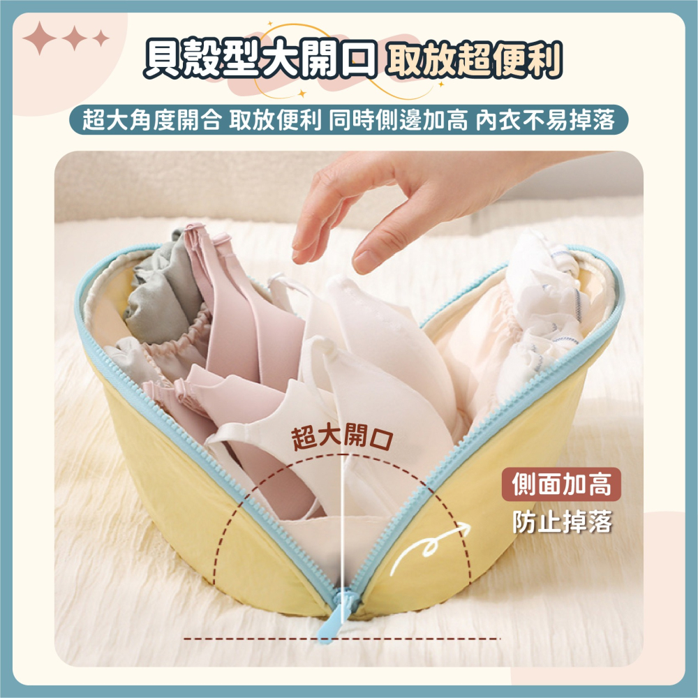 內衣收納包 旅行内衣收納包 摺叠收納袋 旅行收納包 分區收納袋 內衣收納袋 旅行內衣包 三合一内衣包-細節圖4