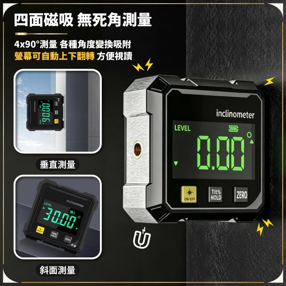 可充電數位傾角儀 電子水平儀 數位量角器 數顯角度儀 角度儀 測量儀 數顯工程角度儀 雷射儀 測距-細節圖3