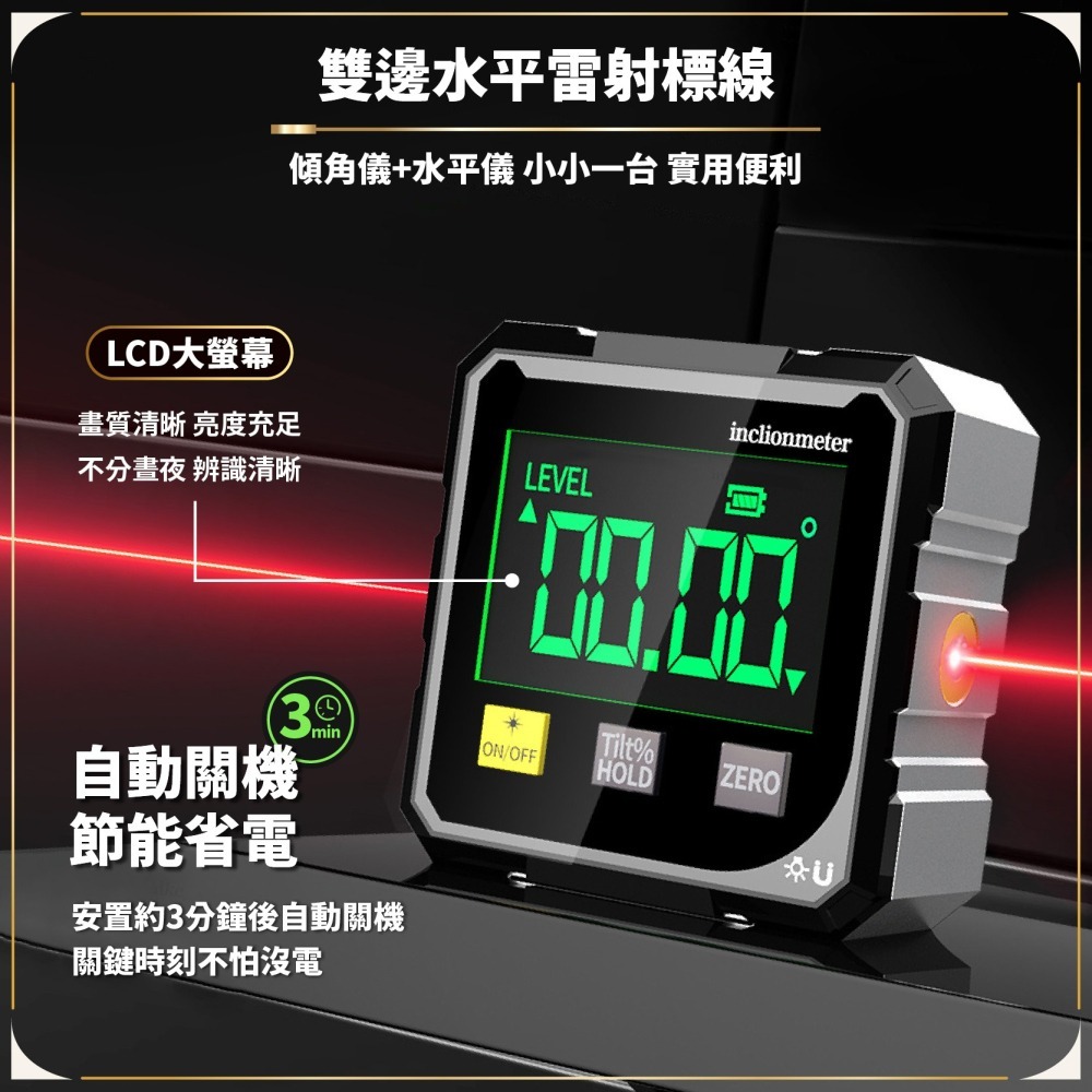 可充電數位傾角儀 電子水平儀 數位量角器 數顯角度儀 角度儀 測量儀 數顯工程角度儀 雷射儀 測距-細節圖4