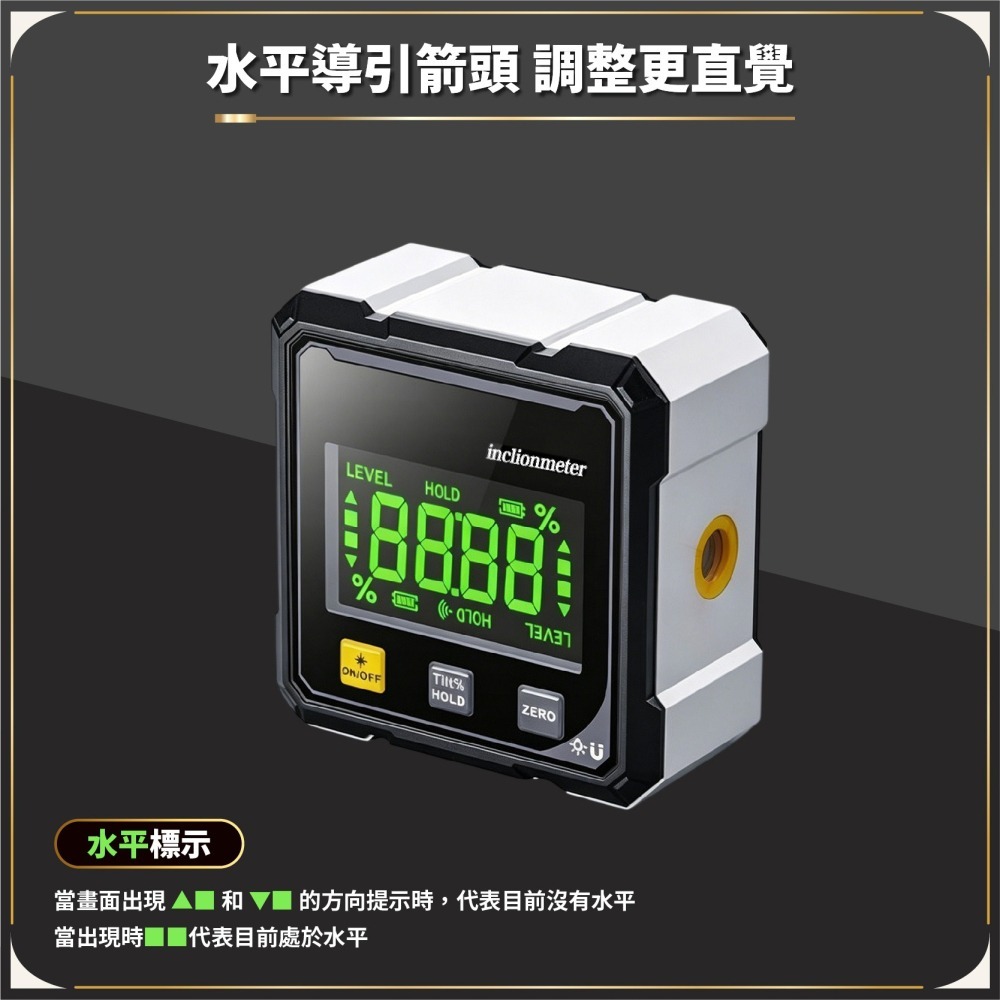 可充電數位傾角儀 電子水平儀 數位量角器 數顯角度儀 角度儀 測量儀 數顯工程角度儀 雷射儀 測距-細節圖5