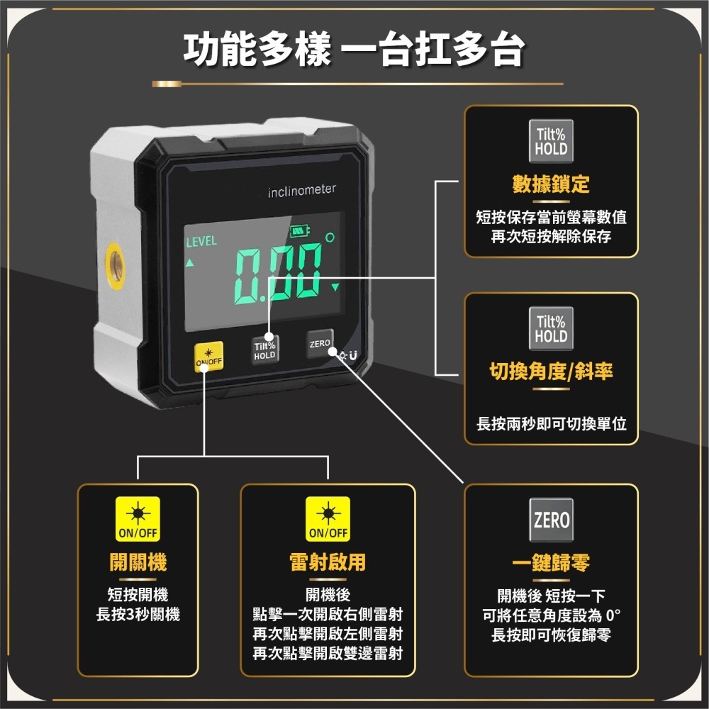 可充電數位傾角儀 電子水平儀 數位量角器 數顯角度儀 角度儀 測量儀 數顯工程角度儀 雷射儀 測距-細節圖6
