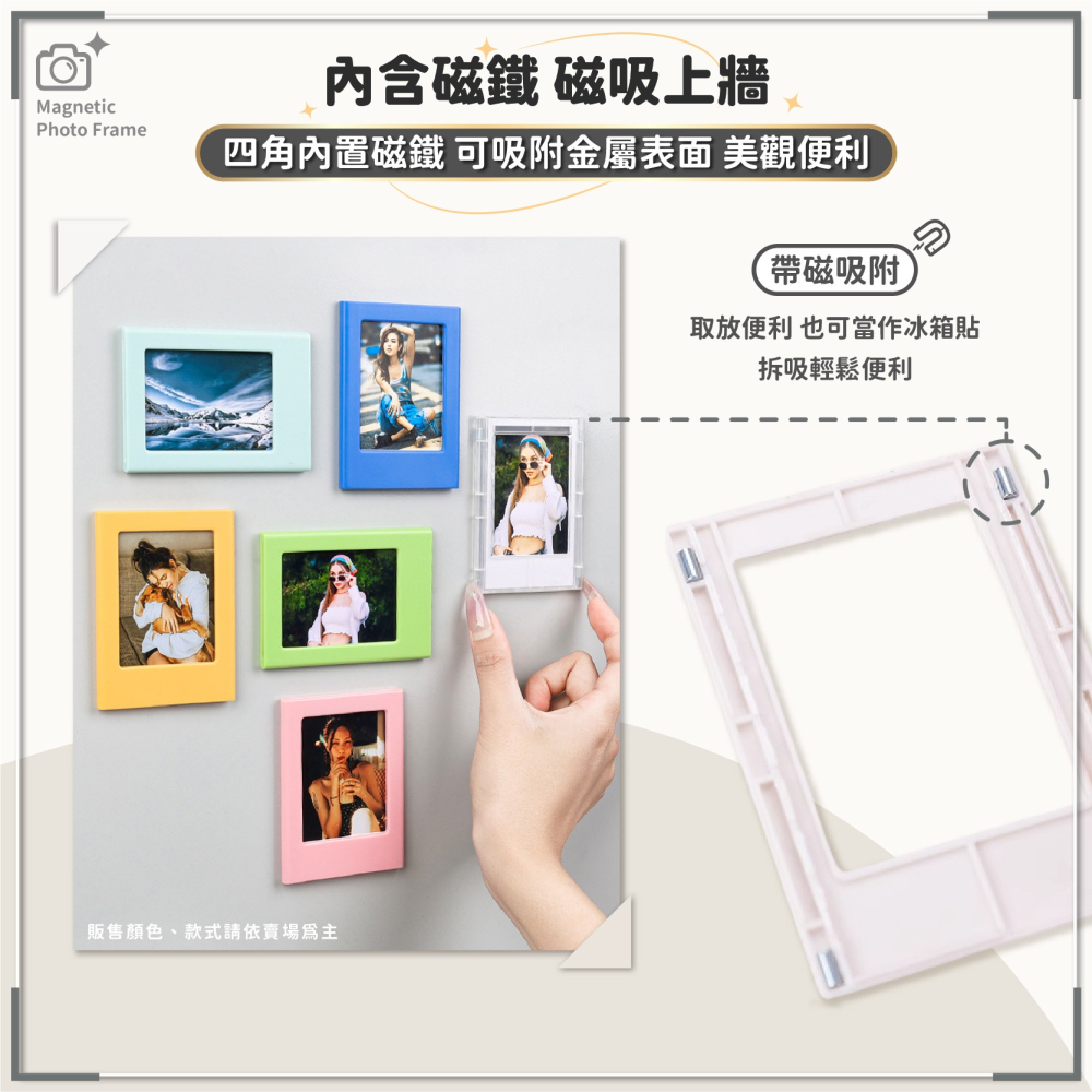 拍立得磁吸相框 磁吸相框 3吋 拍立得相框 透明相框 冰箱貼 磁鐵 白板貼 相框 小卡相框-細節圖3