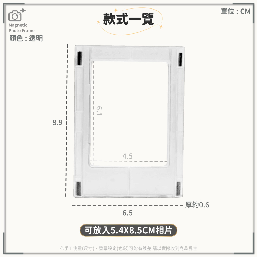 拍立得磁吸相框 磁吸相框 3吋 拍立得相框 透明相框 冰箱貼 磁鐵 白板貼 相框 小卡相框-細節圖9