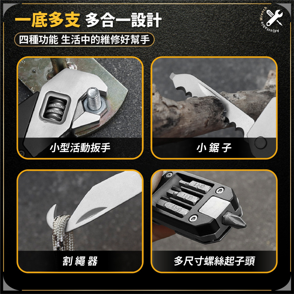 可調節扳手三件套 扳手+排批+收納袋 多功能扳手 內六角螺絲批小工具 鋸齒刀 割繩器 套筒 批頭-細節圖3