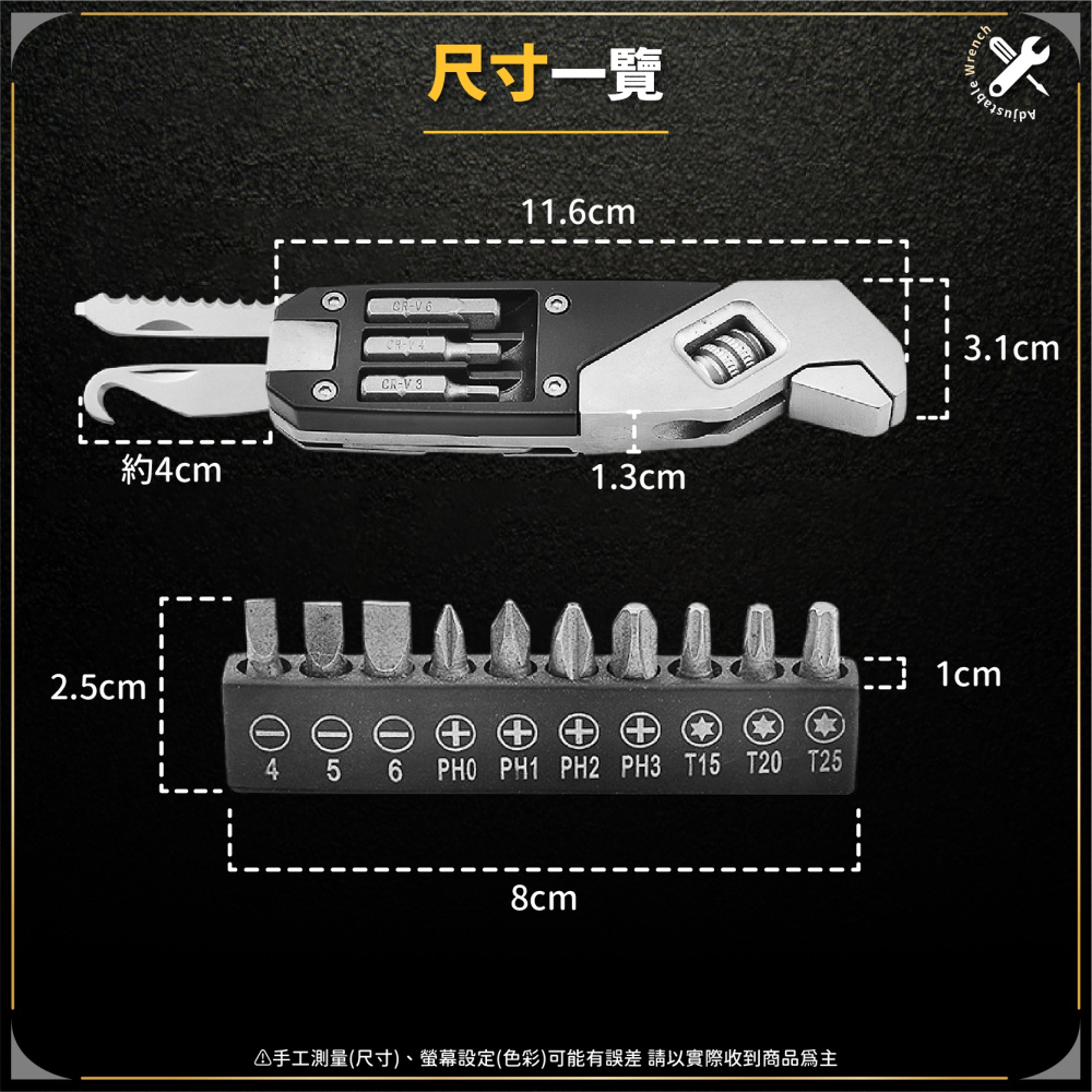 可調節扳手三件套 扳手+排批+收納袋 多功能扳手 內六角螺絲批小工具 鋸齒刀 割繩器 套筒 批頭-細節圖8