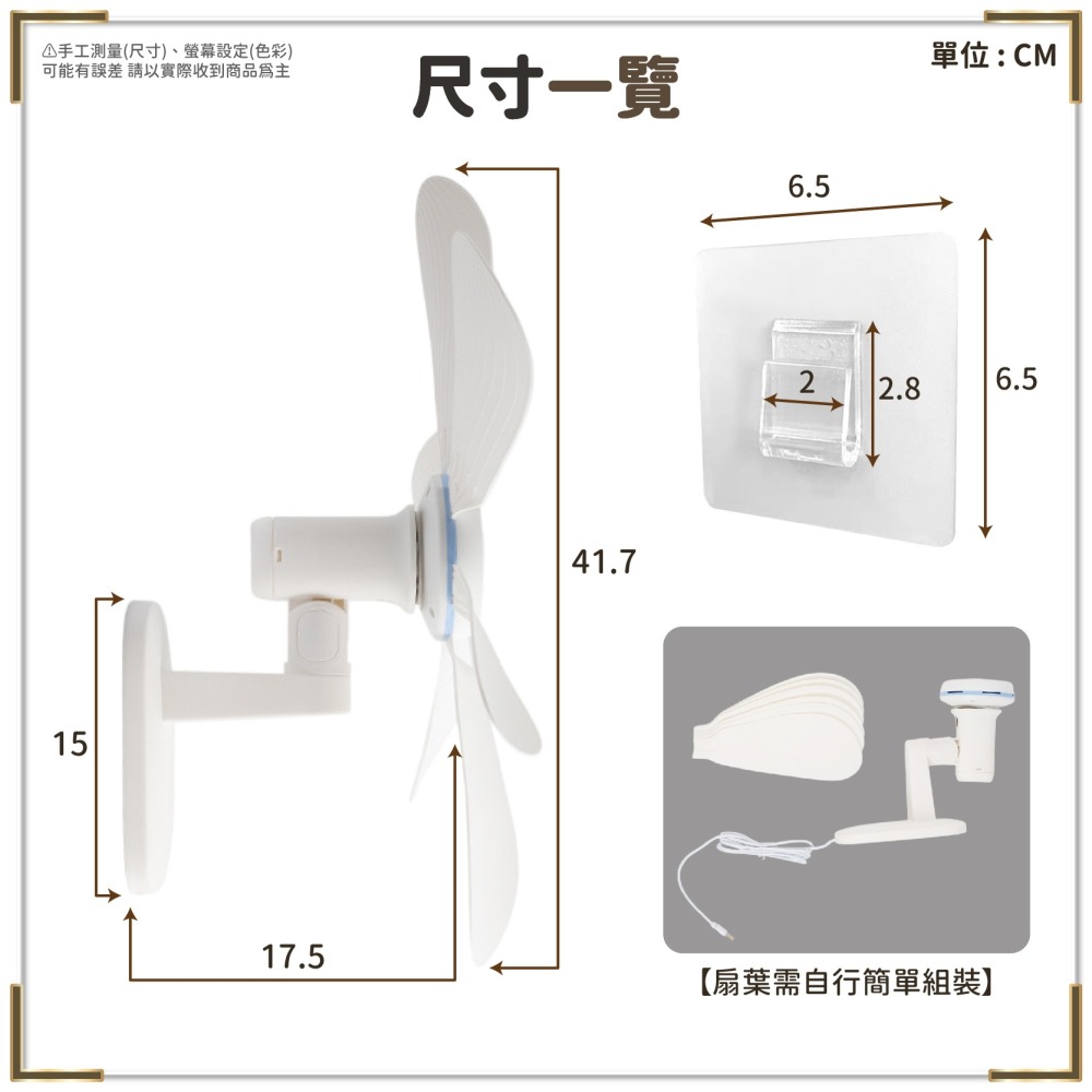 壁掛款 USB小吊扇 附無痕貼 壁掛式風扇 可拆卸葉片 可調角度 野營風扇 散熱 電風扇 壁扇-細節圖8