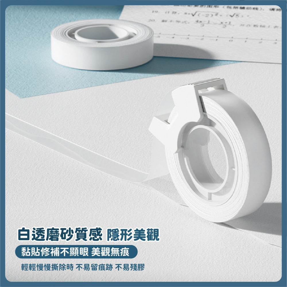 得力30112 隱形膠帶套組12mm*20y 含切割器 隱形膠帶 隱形 無痕膠帶 可寫字 標籤 提醒-細節圖4