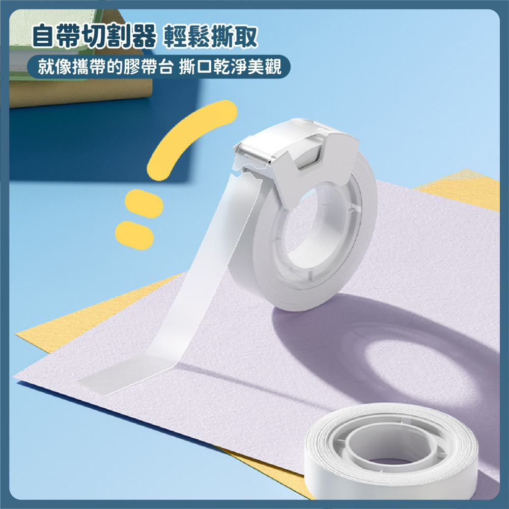 得力30112 隱形膠帶套組12mm*20y 含切割器 隱形膠帶 隱形 無痕膠帶 可寫字 標籤 提醒-細節圖5